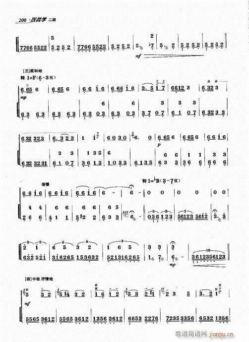 ���ҌW(xu��)����181-200(�����V)20