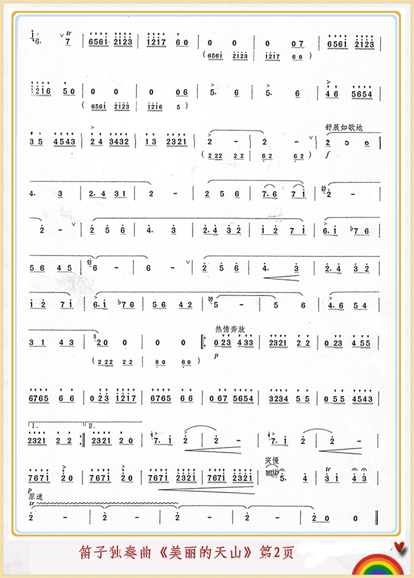 ��������ɽ2(���ָ��V)1