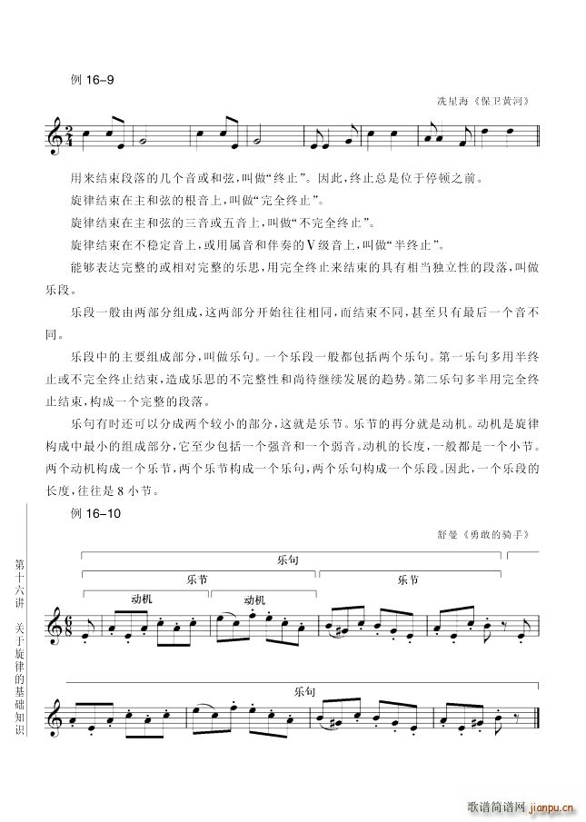 ���� ��16�v�P(gu��n)�����ɵĻ��A֪�R ��164�(y��)��5�����ɵĻ����γ�(ʮ�ּ�����)1