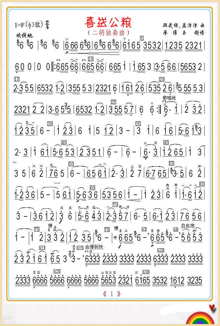 ϲ�͹��Z1(���ָ��V)1