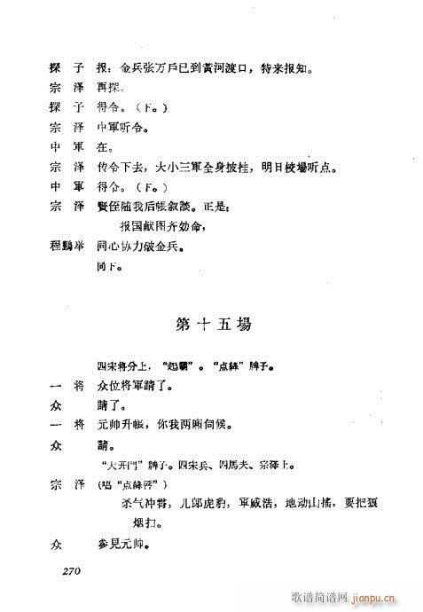 ÷�m���ݳ������x261-280(�������V)8