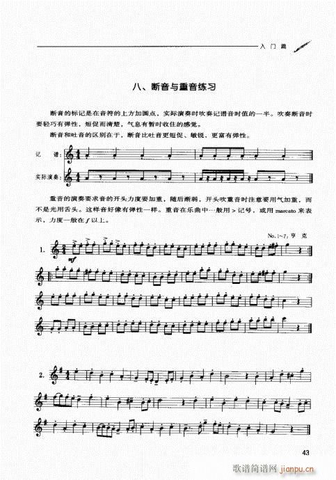 �p�ɹ��������T(m��n)�c���41-60(ʮ�ּ�����)3