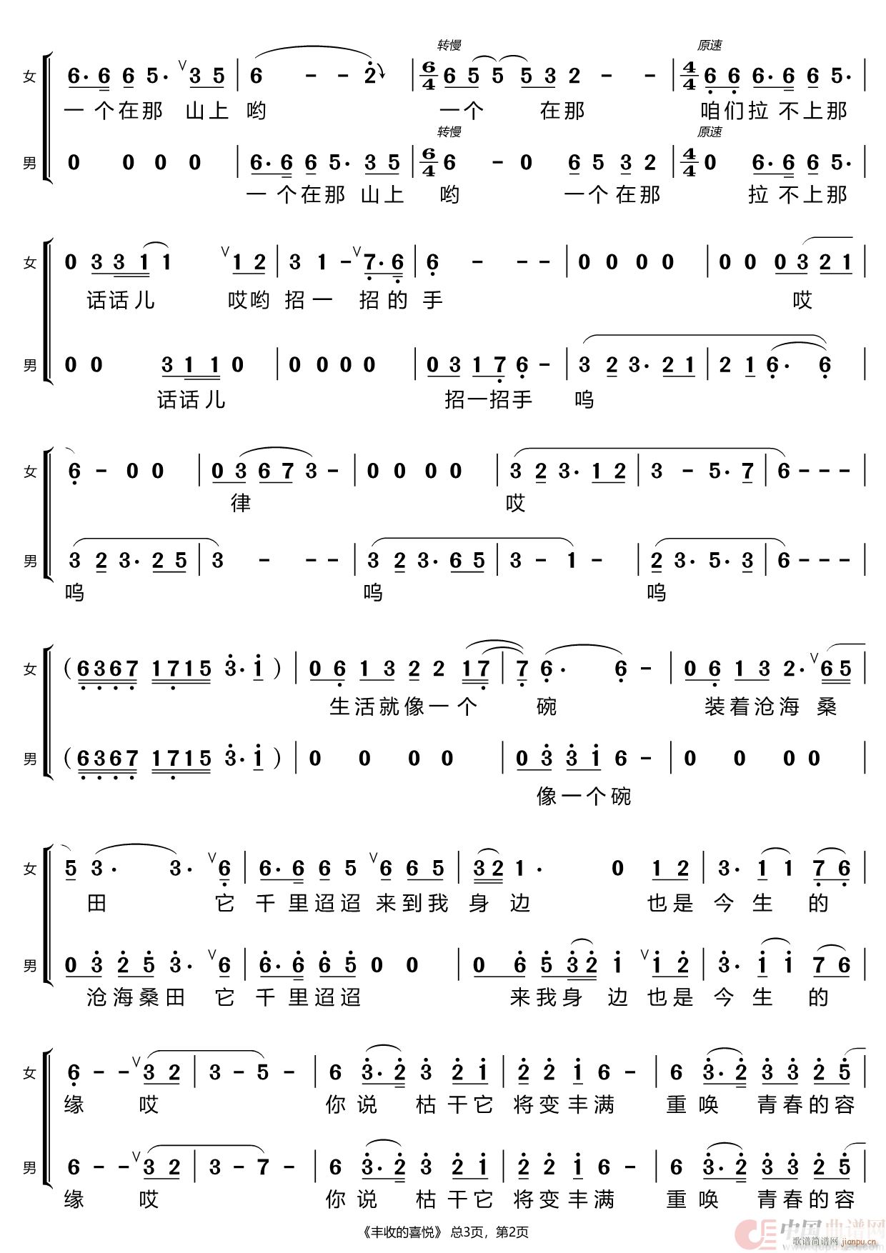 �S�յ�ϲ��(���ָ��V)3