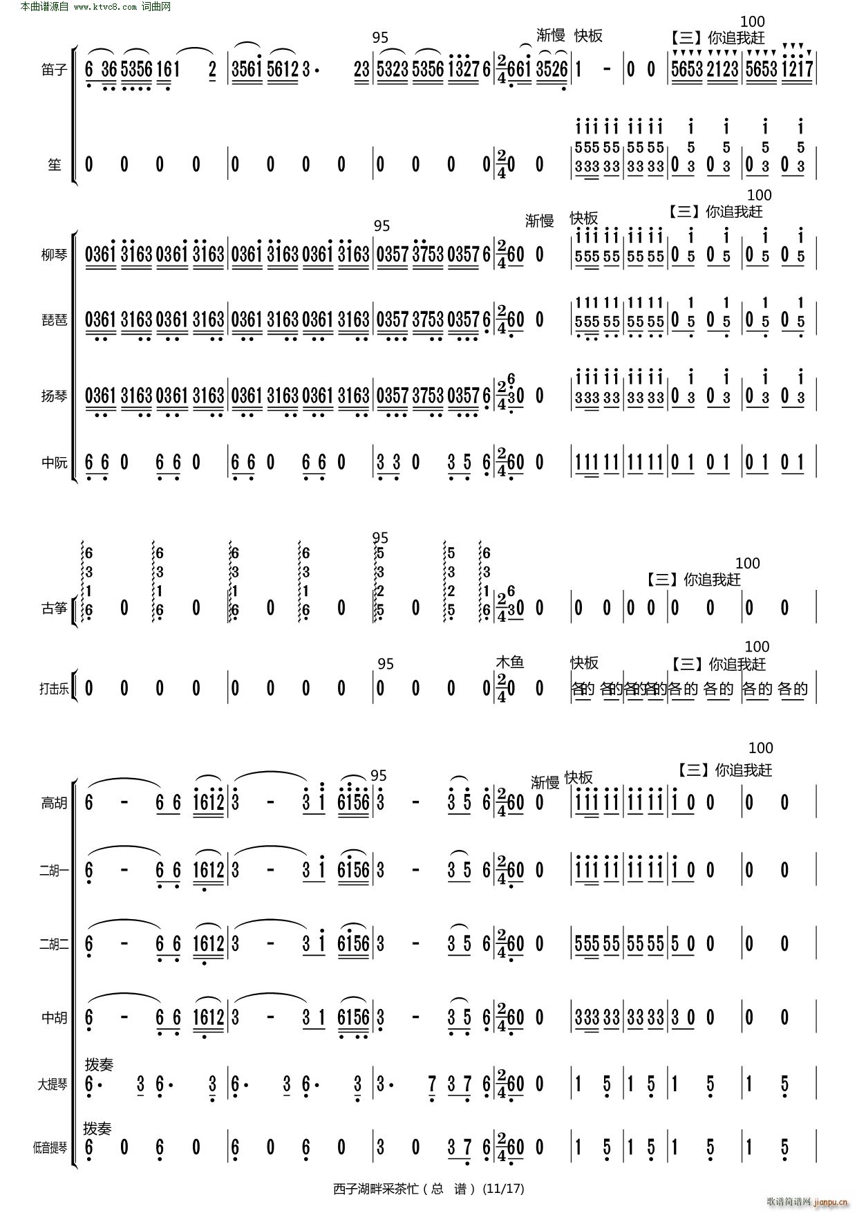 ���Ӻ��ϲɲ�æ(���V)11