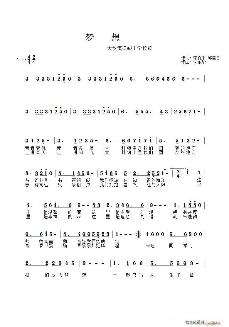 ��(m��ng)�� ���悳����ЌW(xu��)У��(ʮ�ּ�����)1