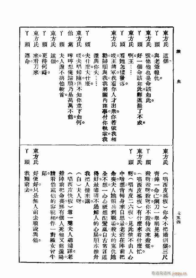 ��� ��һ�� �ڶ��� 541 600(ʮ�ּ�����)14