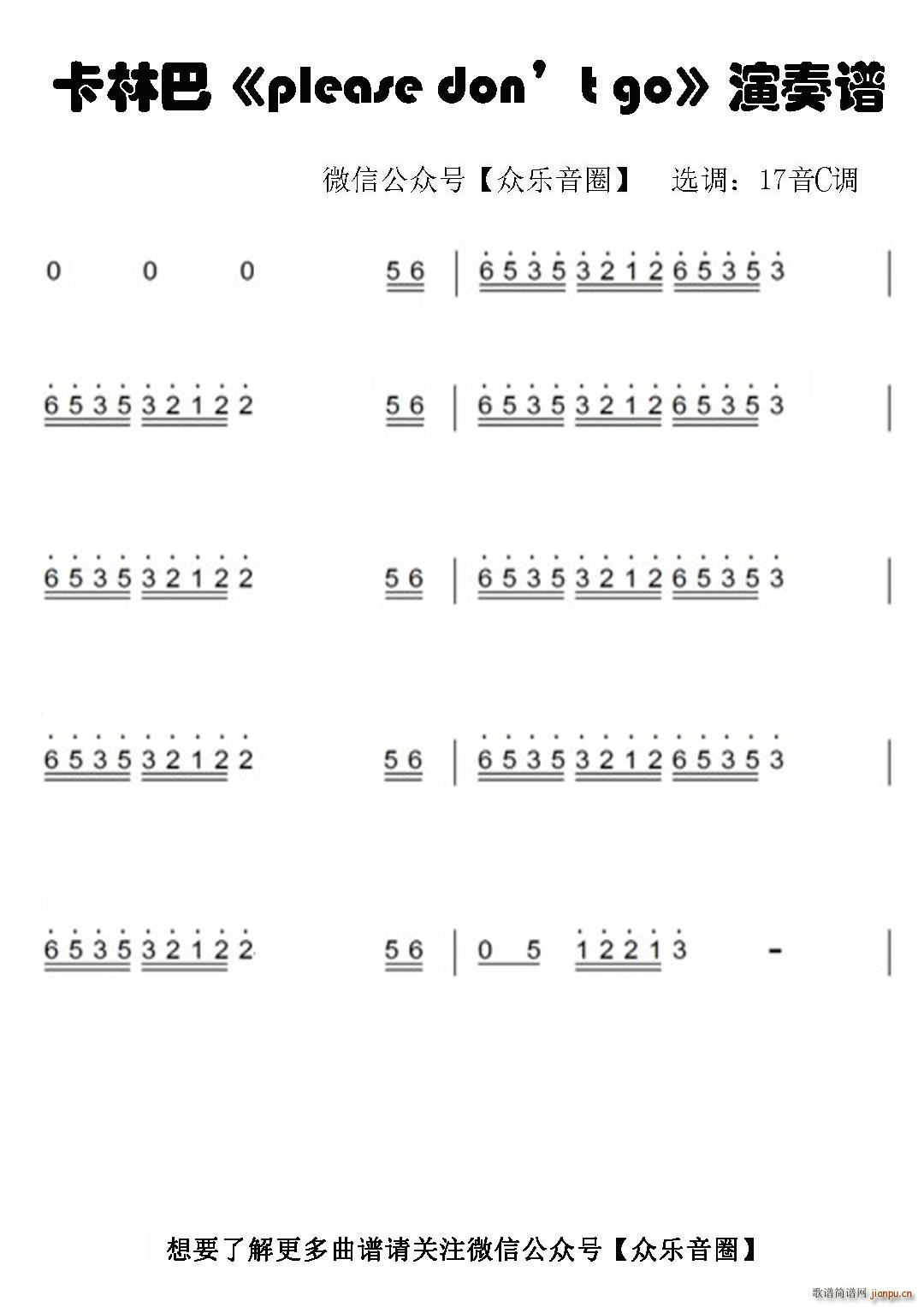 please don t go Ĵָ�ٿ��ְ��ن���(ʮ�ּ�����)1