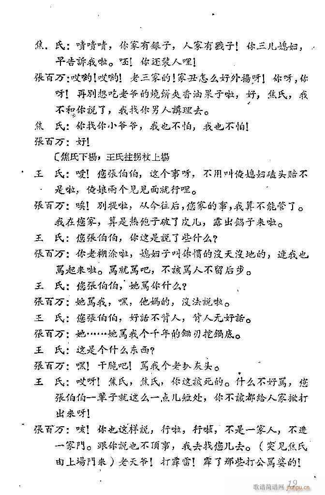 ɽ�|���� ���f����(���ָ��V)19