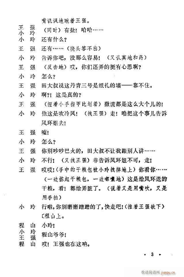 �����ɽ(���ָ��V)3