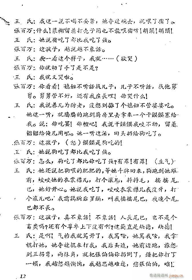 ɽ�|���� ���f����(���ָ��V)12