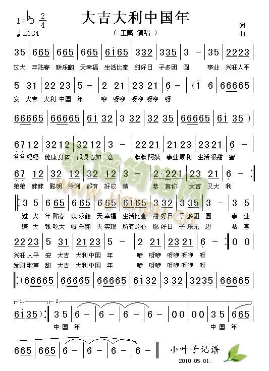 �󼪴����Ї���(���ָ��V)1