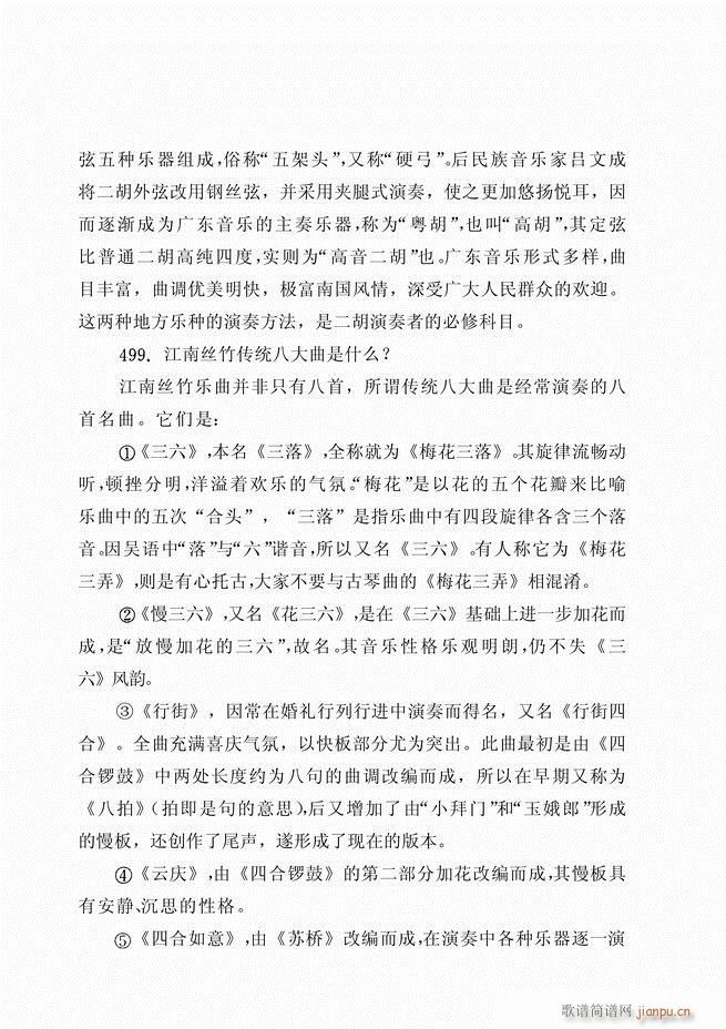 ������ˇ֪�R500��(w��n) 181 262(�����V)79