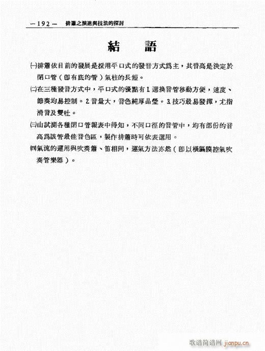 �ź�֮���M(j��n)�c������̽ӑ181-200(�Ѻ��V)12