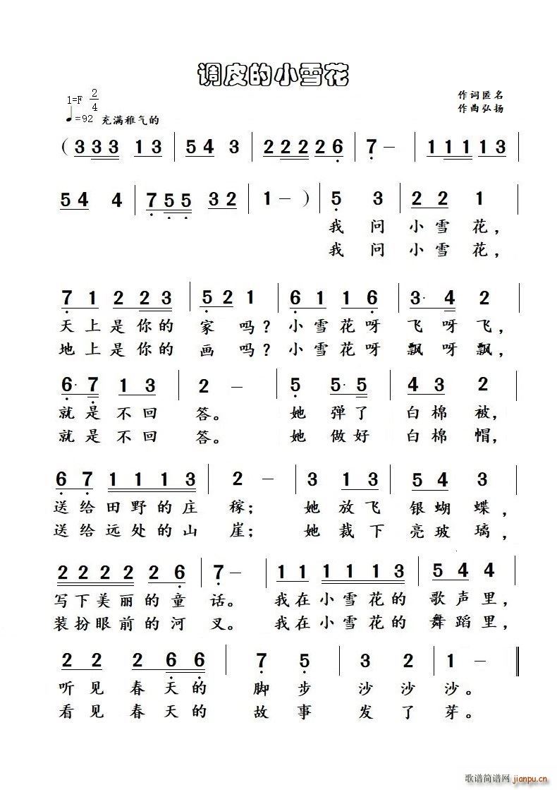 �{Ƥ��Сѩ��(���ָ��V)1