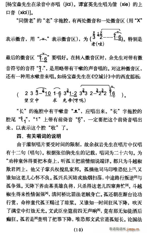 ����ͯ�ݵ�Ҫ�ѱ�����(ʮ�ּ�����)10