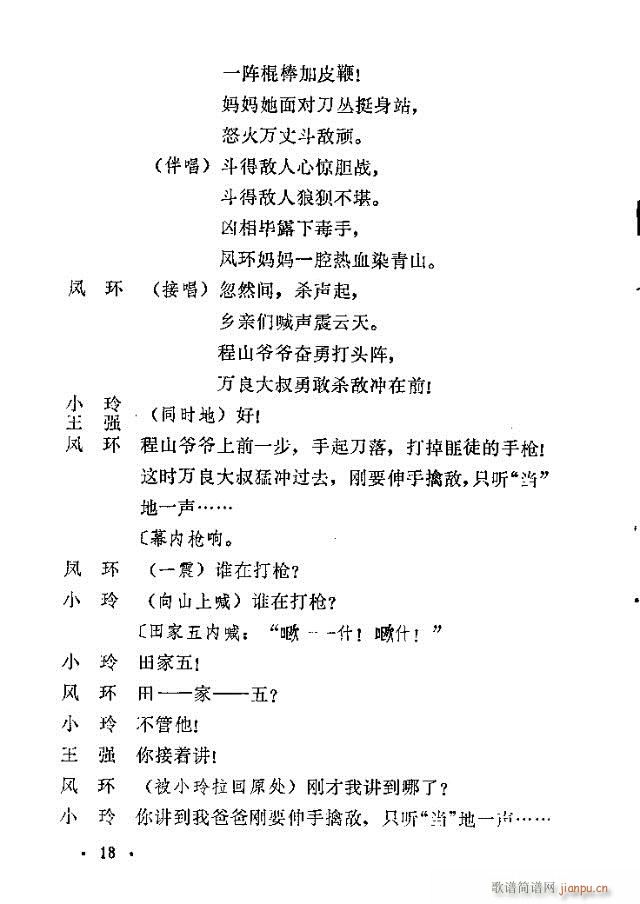 �����ɽ(���ָ��V)18