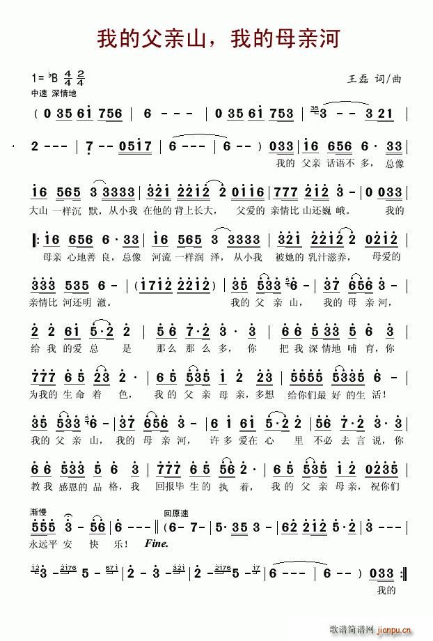 �ҵĸ��Hɽ���ҵ�ĸ�H��(ʮ�ּ�����)1