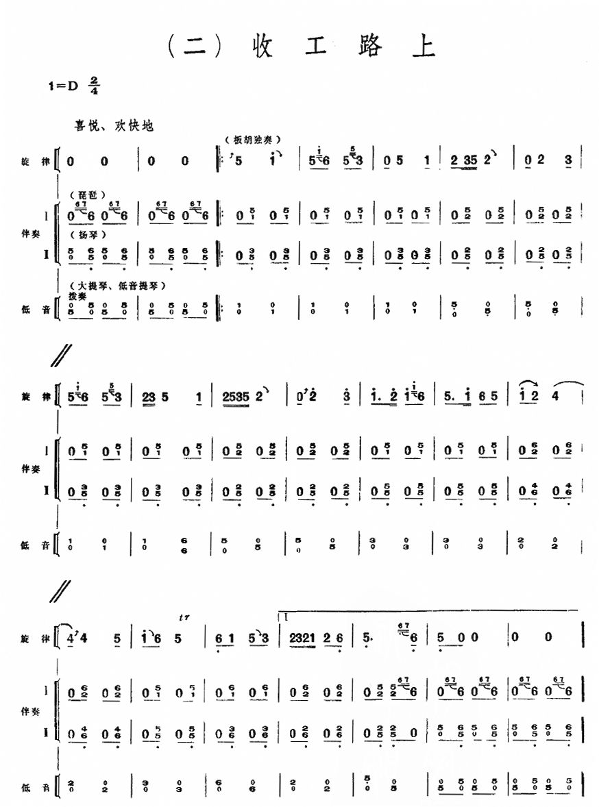 �չ�·��(���V)1