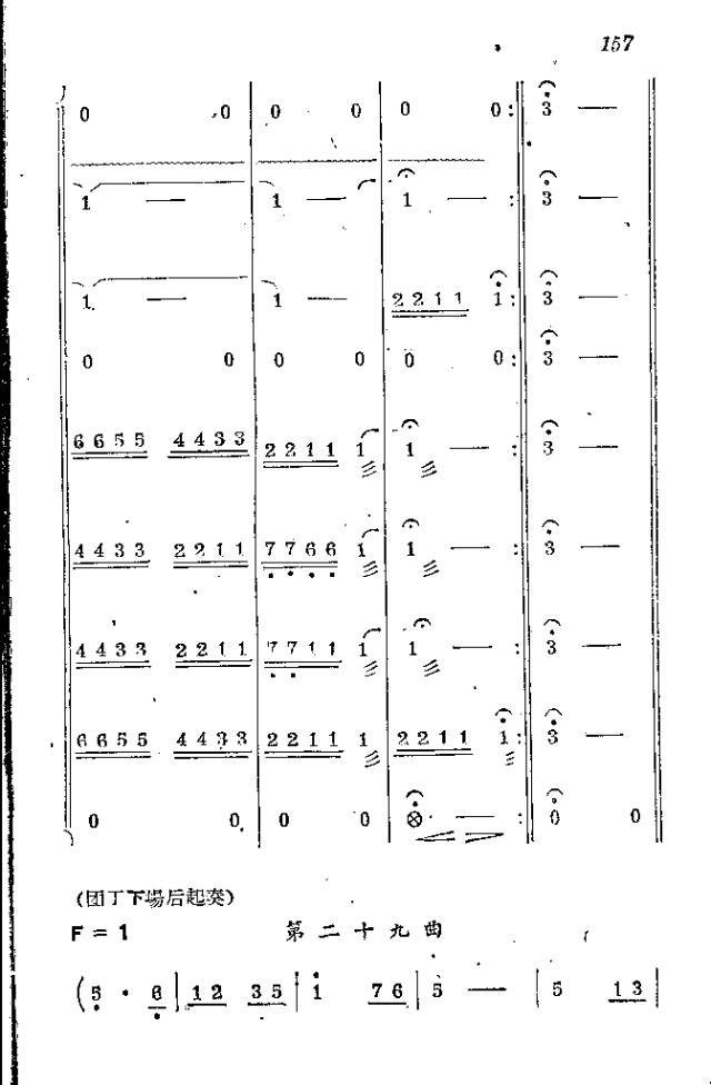 ���l܊�ˈ�(ch��ng)�脡_151-174(ʮ�ּ�����)7