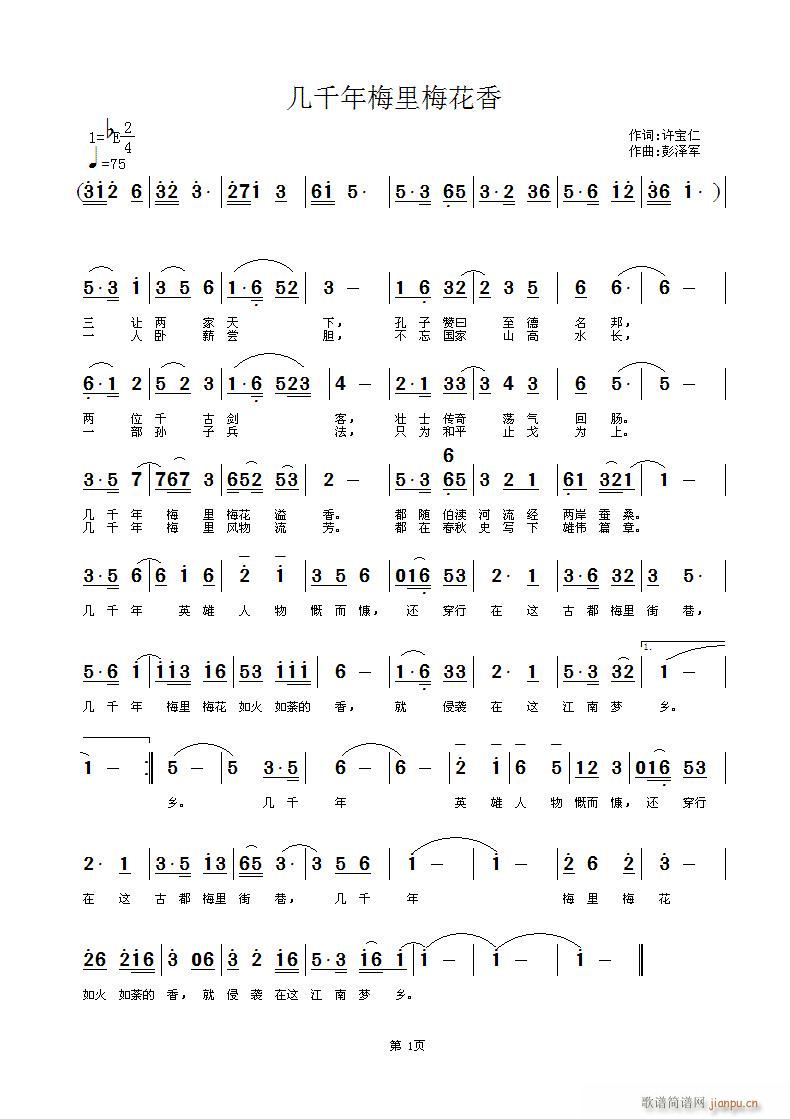 ��ǧ��÷��÷����(���ָ��V)1