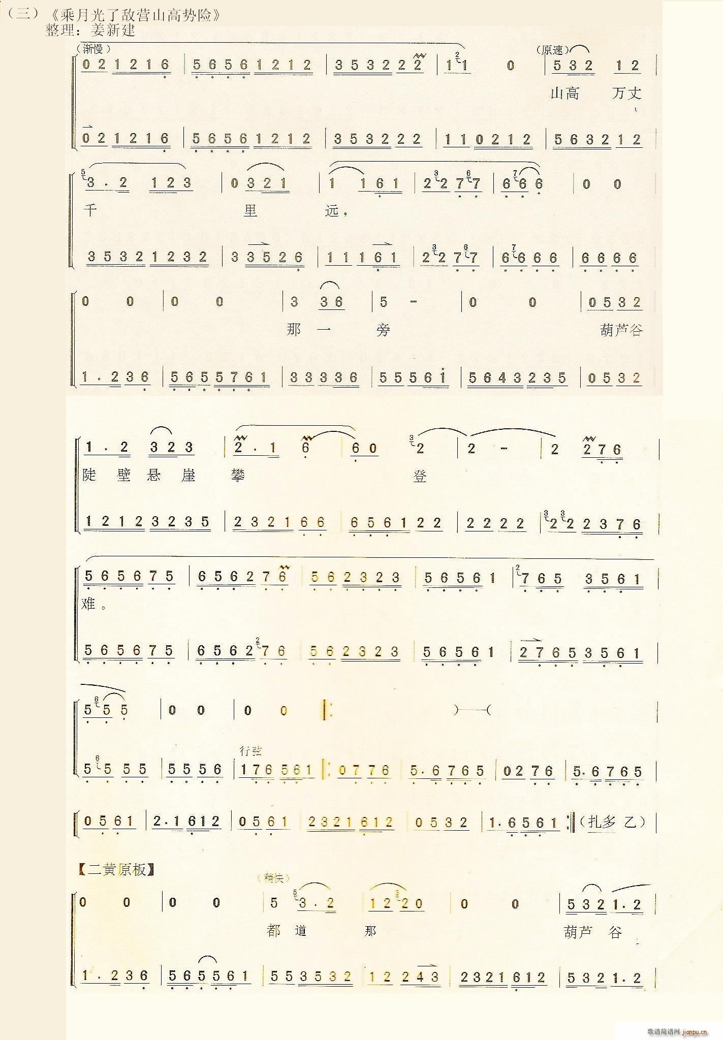 ���¹��˔��I(y��ng)ɽ�߄��U һ Ѳ�I(y��ng)(�������V)3