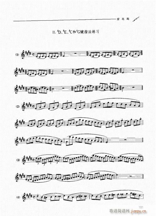 �p�ɹ��������T(m��n)�c���101-120(ʮ�ּ�����)1