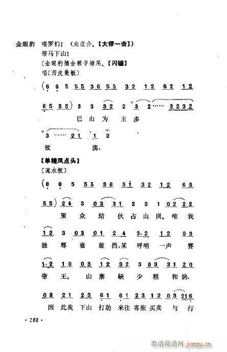 �������Ʉ�Ŀ�C�͵ھż�201-240(�������V)8