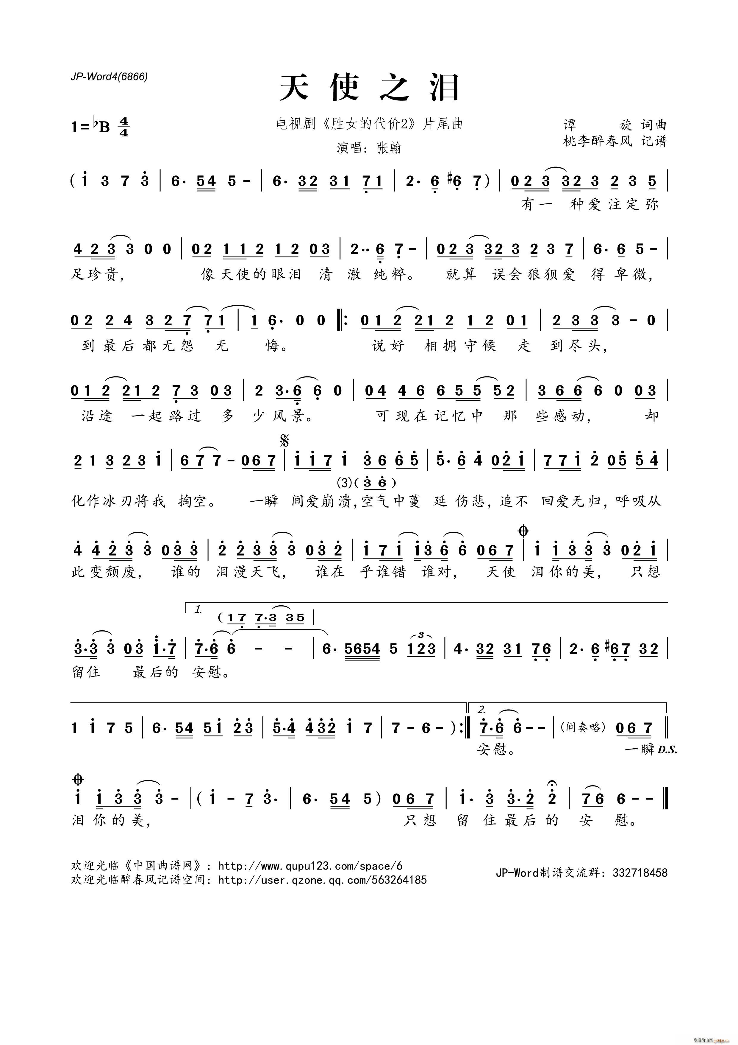 ��ʹ֮�I �ҕ�� ��Ů�Ĵ��r(ji��)2 Ƭβ��(ʮ�ּ�����)1