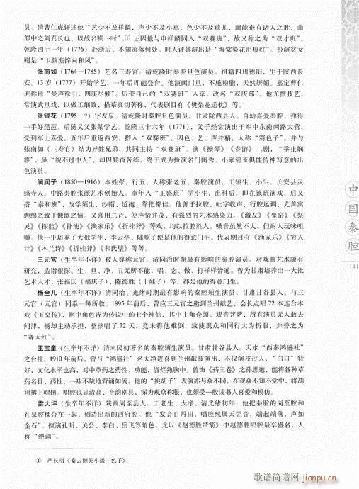 �Ї���ǻ141-160(ʮ�ּ�����)1