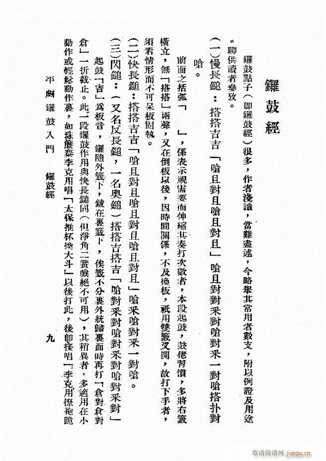 ƽ��茹����T(m��n) ��һ��(ʮ�ּ�����)9