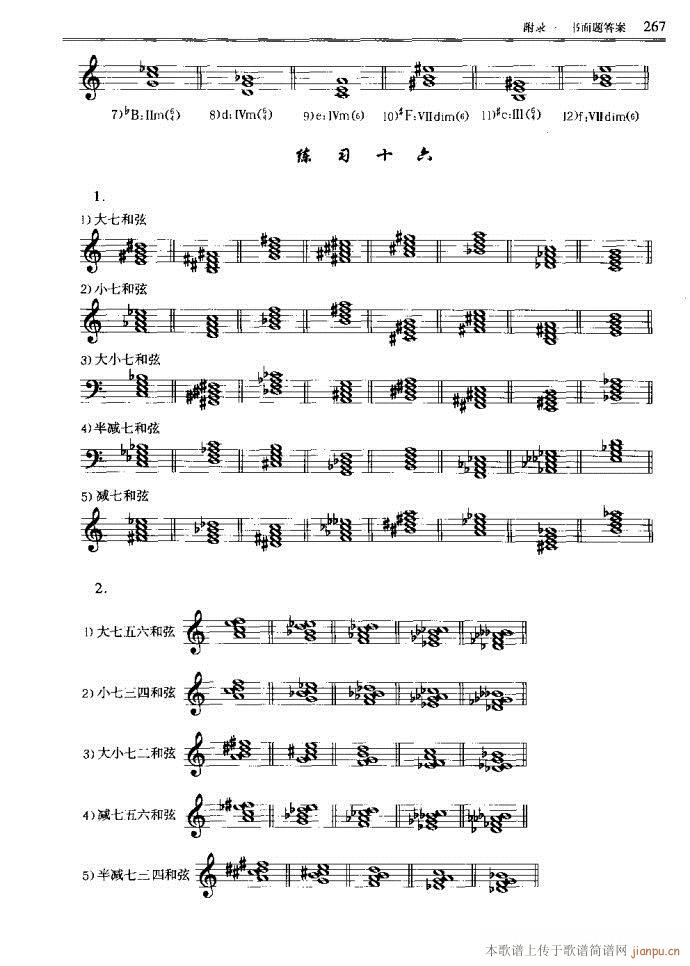 ����(l�� )������Փ241-289(ʮ�ּ�����)27