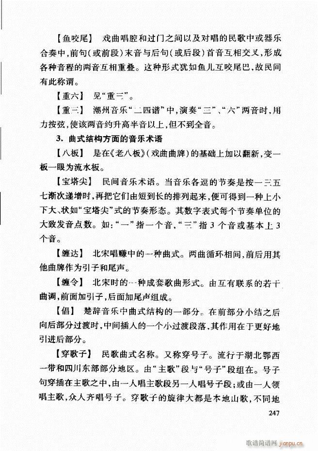 �Ї����y��(l�� )�����A�̳� 242 268(ʮ�ּ�����)6