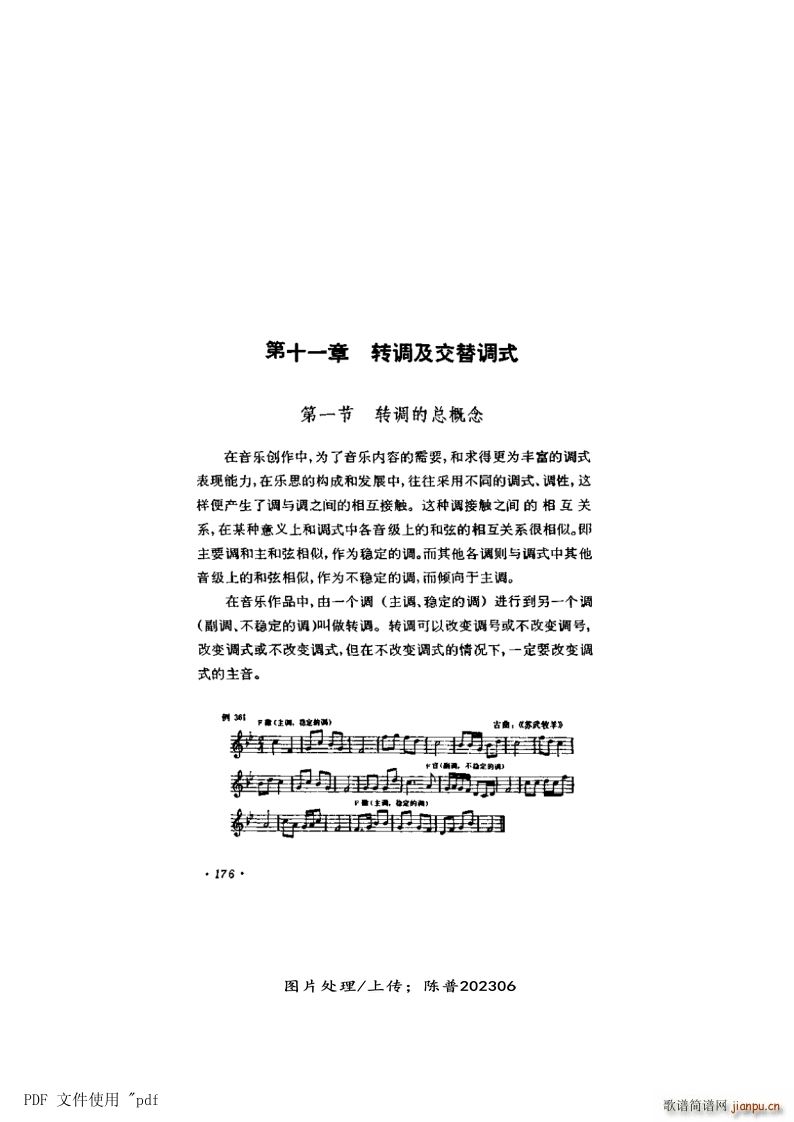 ���� ��11�� �D�{�������{ʽ ��1����176�(y��) �D�{(ʮ�ּ�����)1