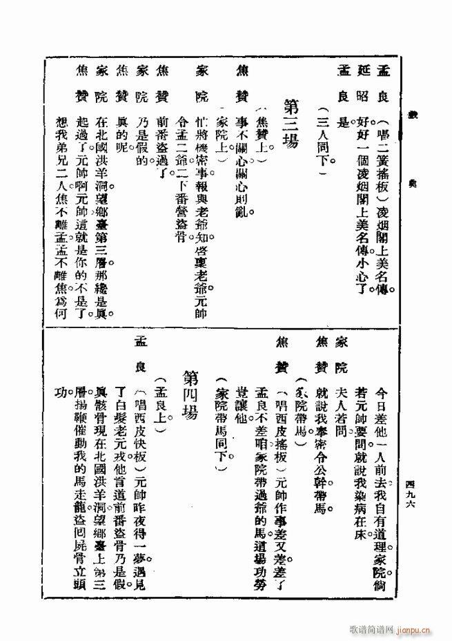 ��� ��һ�� �ڶ��� 481 540(ʮ�ּ�����)16