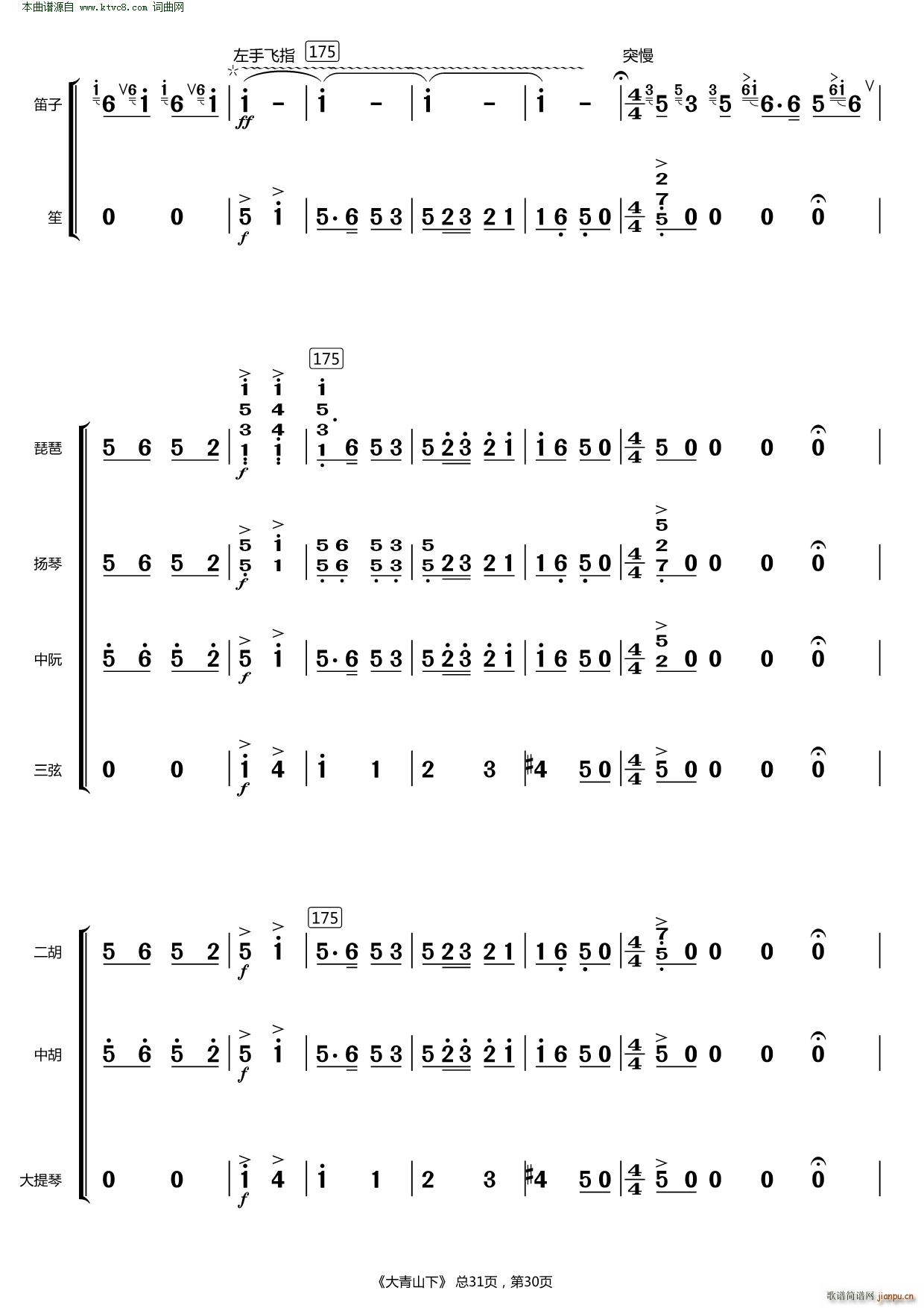 ����ɽ��(���V)30