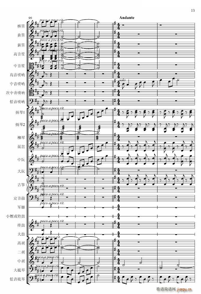 �������� ��(zhu��n)�I(y��)(����V)13