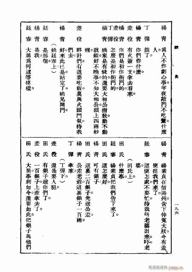 ��� ��һ�� �ڶ��� 181 240(ʮ�ּ�����)16