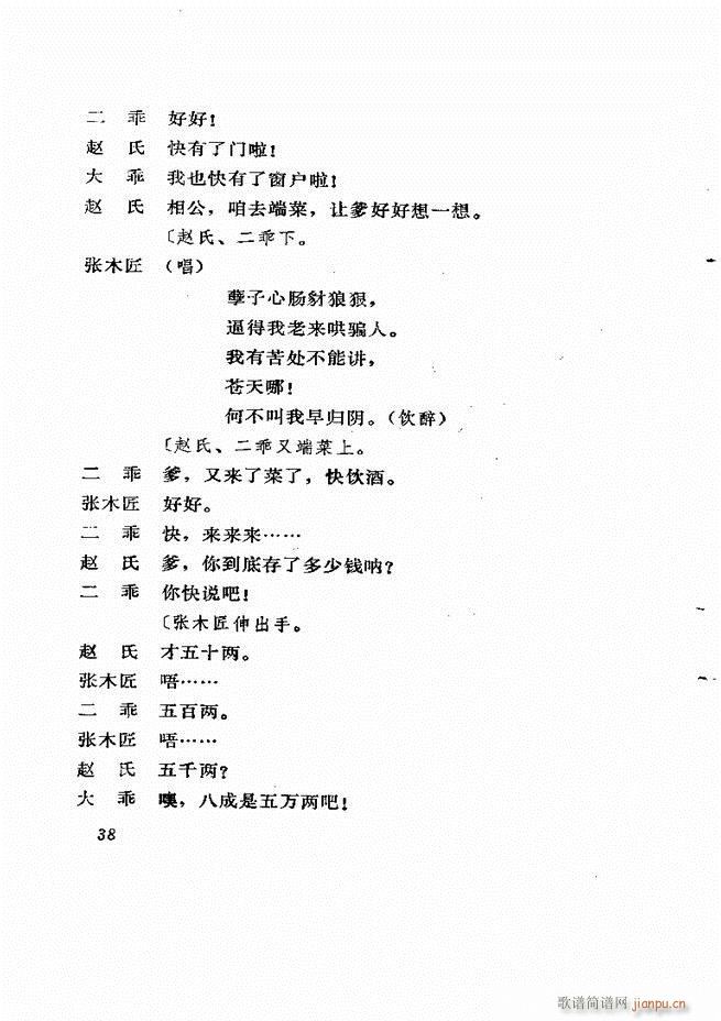 ɽ�|�ط����� ���^ӛ(ʮ�ּ�����)39