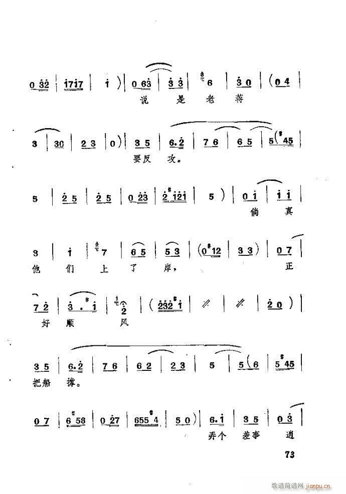 ɽ�|���� ǰ���˼�(���ָ��V)74