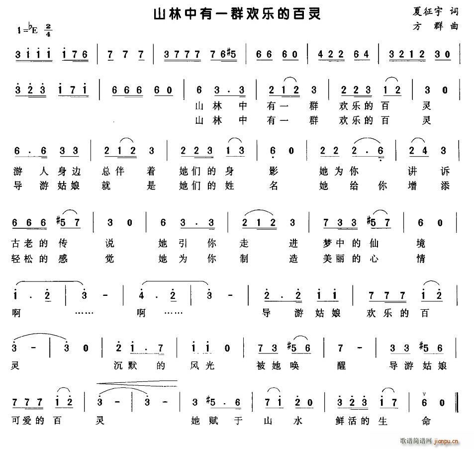 ɽ������һȺ�옷(l�� )�İ��`(ʮ�ּ�����)1