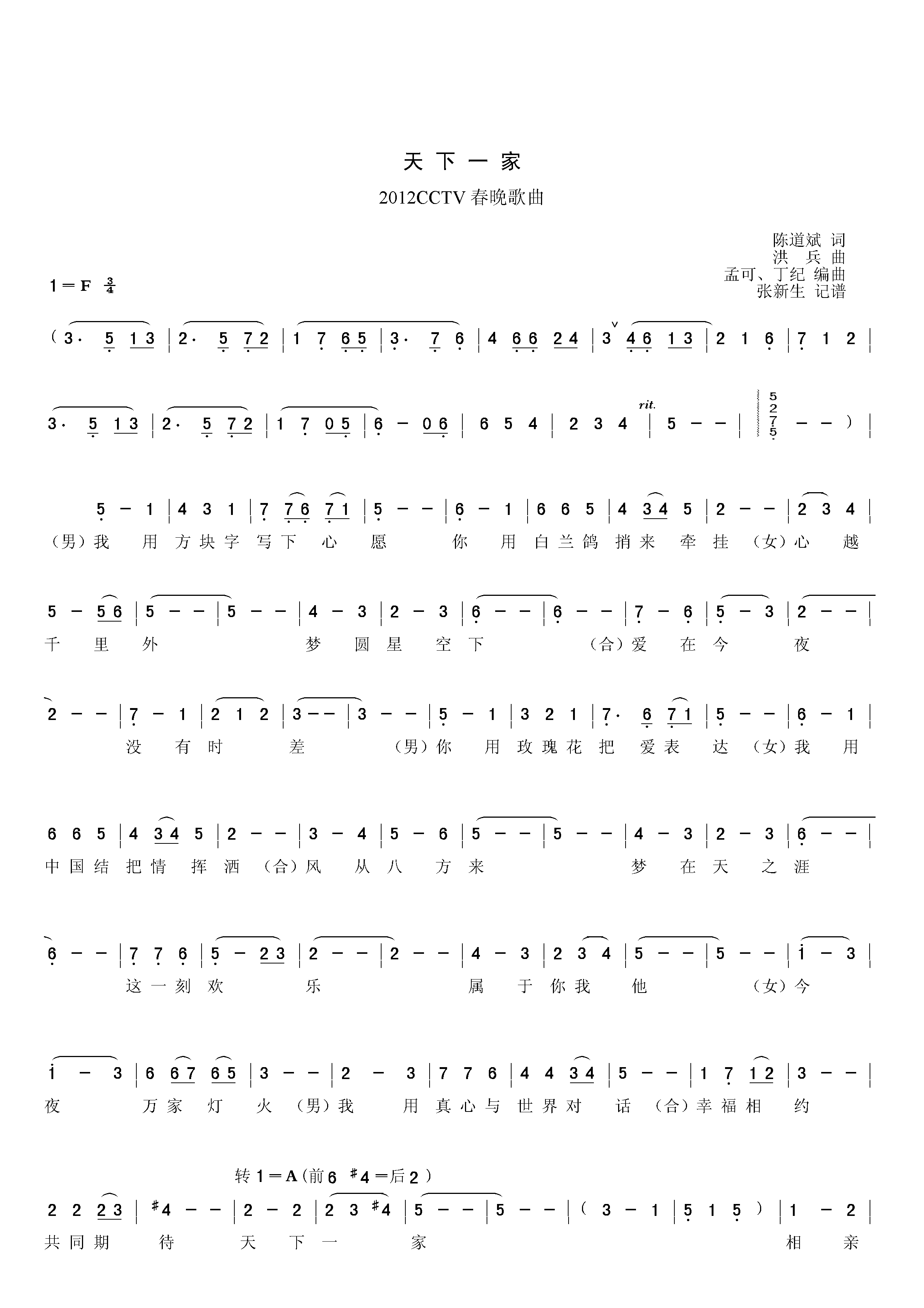 CCTV2012�괺���ݲ������x������һ��(����)1