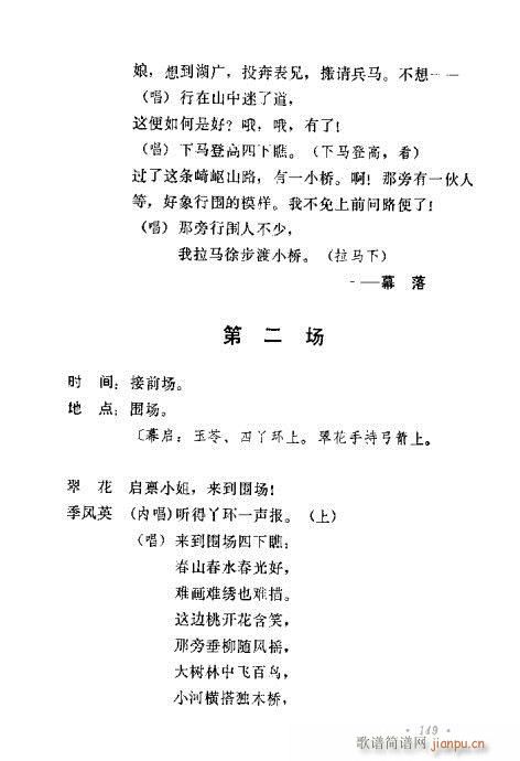 �u�����y��Ŀ�x141-160(ʮ�ּ�����)9