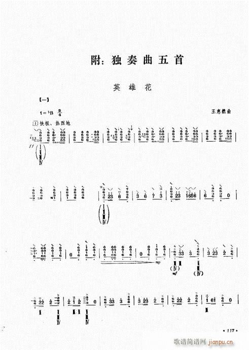 ����ӆ����101-120(ʮ�ּ�����)17