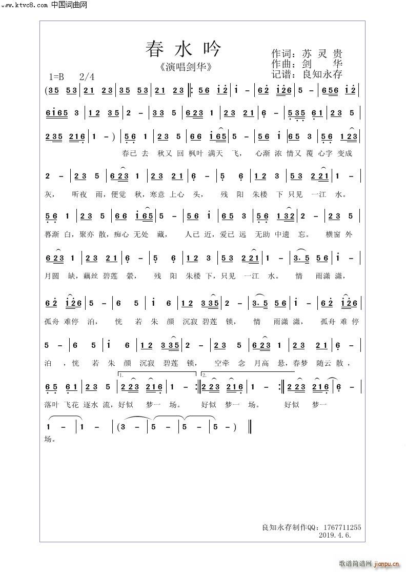 ��ˮ��(���ָ��V)1