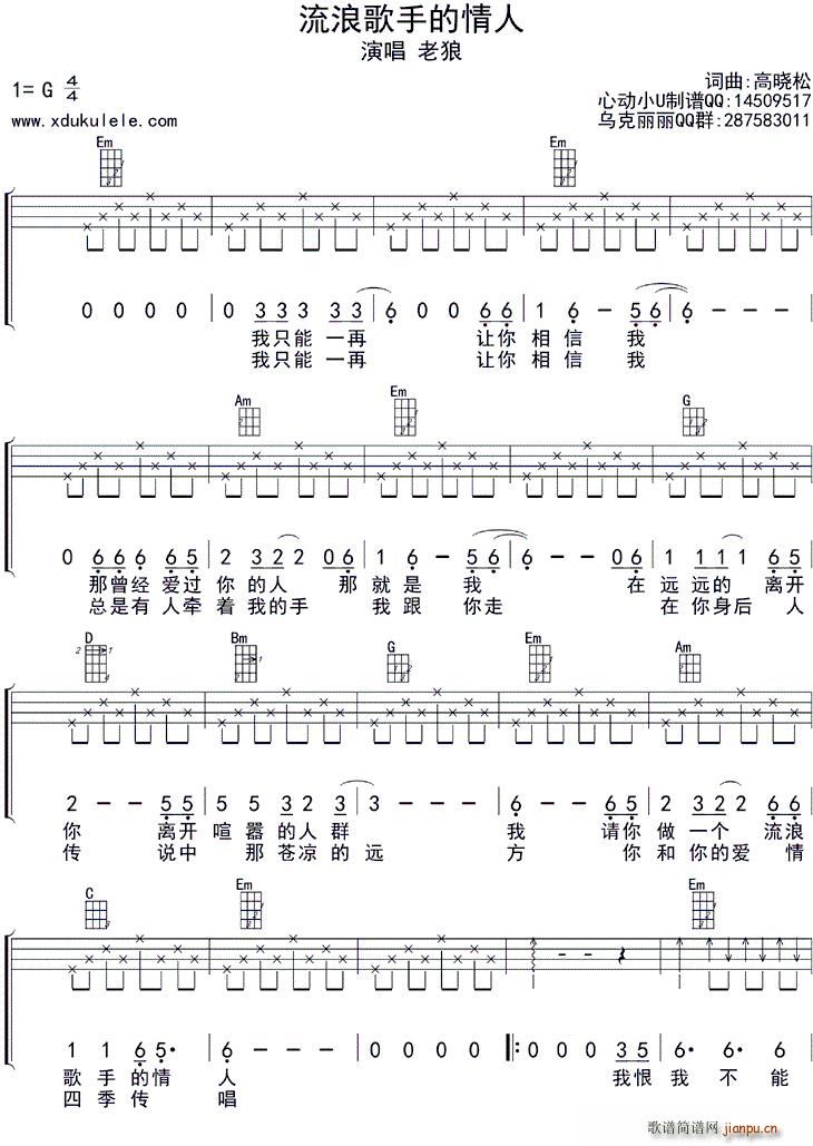 ���˸��ֵ����� ukulele��(ʮ�ּ�����)1