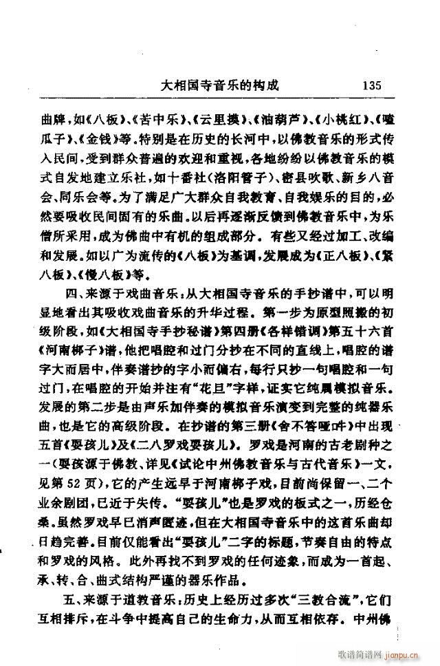 Փ���x��121-150(ʮ�ּ�����)15