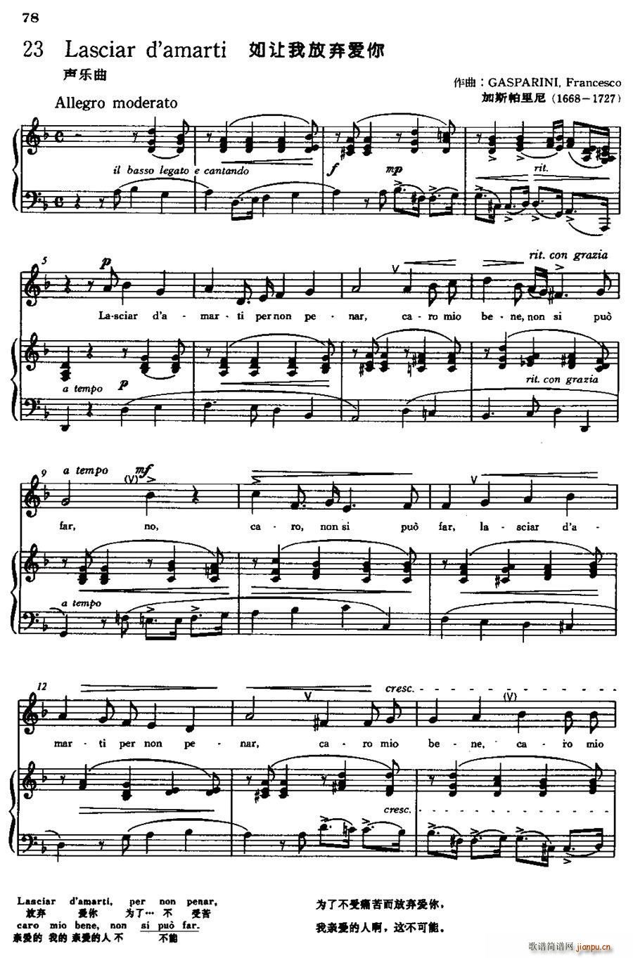 �� Lasciar d amarti ׌����ηŗ���(��i)��(ʮ�ּ�����)1