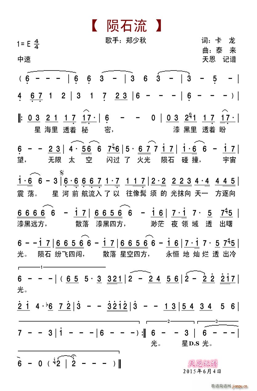 �Eʯ��(���ָ��V)1