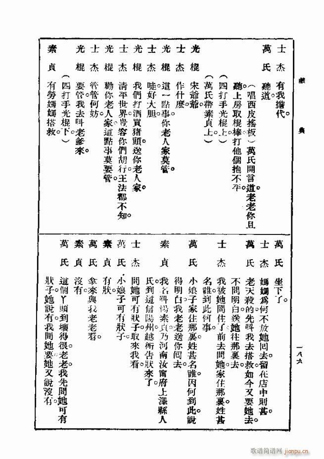 ��� ��һ�� �ڶ��� 181 240(ʮ�ּ�����)6