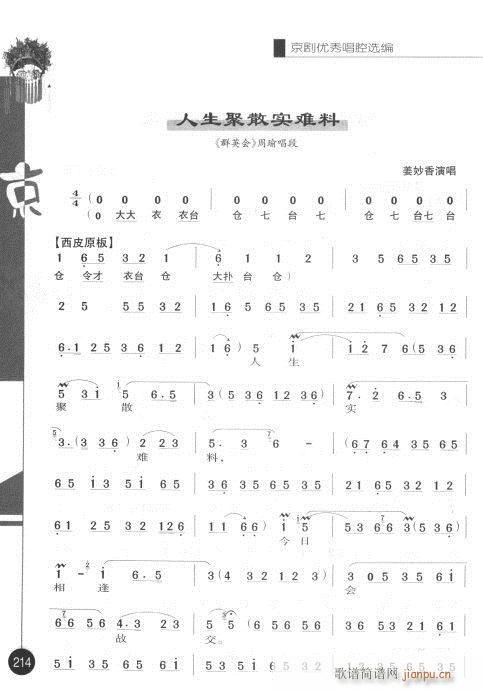 ����݋201-220(�������V)14